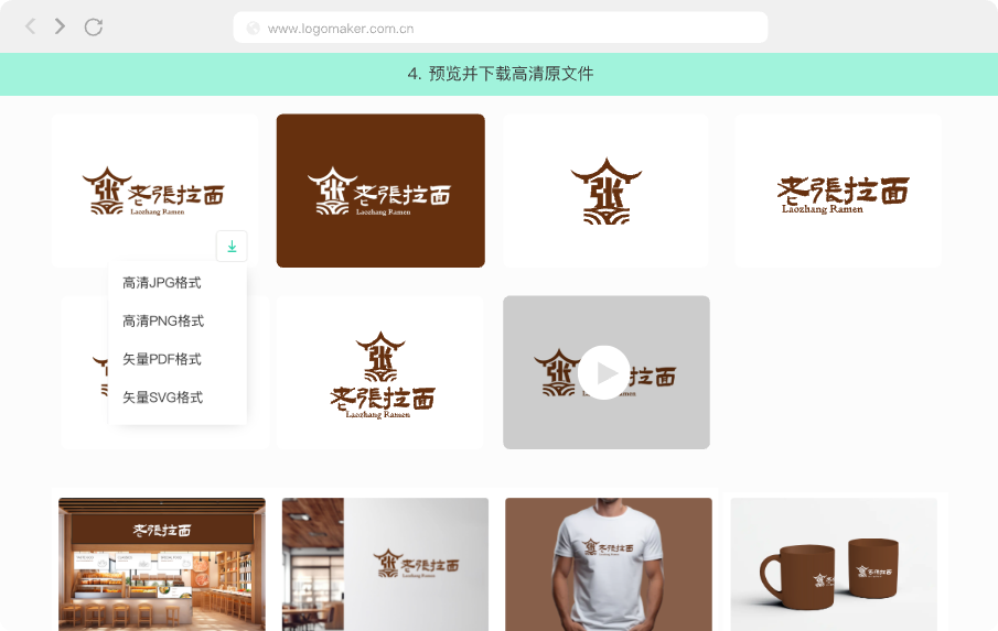 预览并下载高清LOGO文件